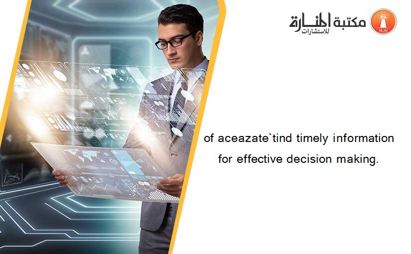 of aceazate`tind timely information for effective decision making.