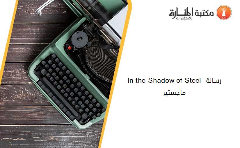 In the Shadow of Steel رسالة ماجستير