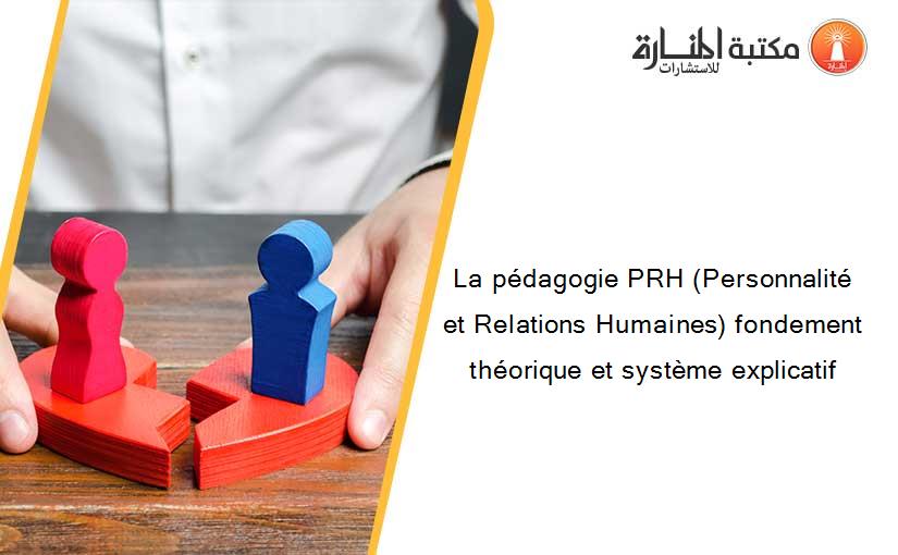 La pédagogie PRH (Personnalité et Relations Humaines) fondement théorique et système explicatif