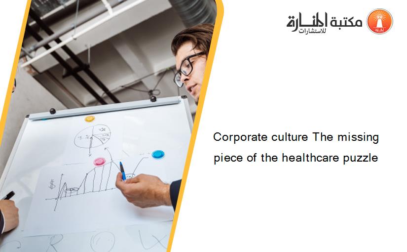 Corporate culture The missing piece of the healthcare puzzle