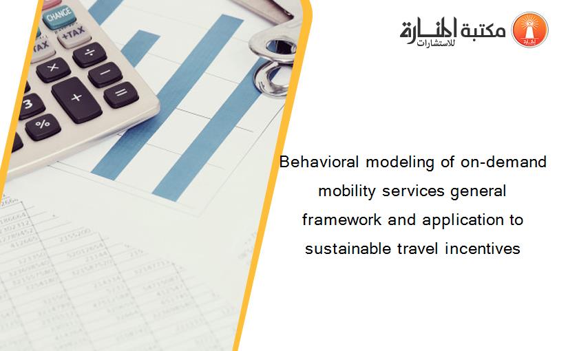 Behavioral modeling of on-demand mobility services general framework and application to sustainable travel incentives