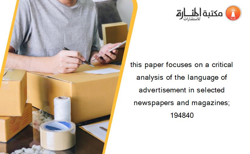 this paper focuses on a critical analysis of the language of advertisement in selected newspapers and magazines; 194840