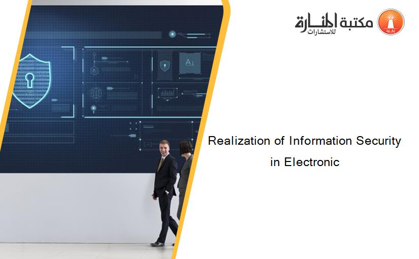 Realization of Information Security in Electronic
