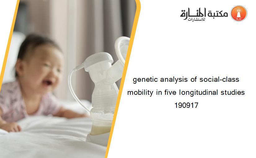 genetic analysis of social-class mobility in five longitudinal studies 190917