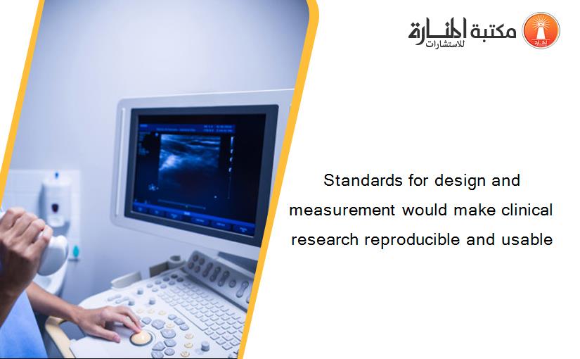 Standards for design and measurement would make clinical research reproducible and usable