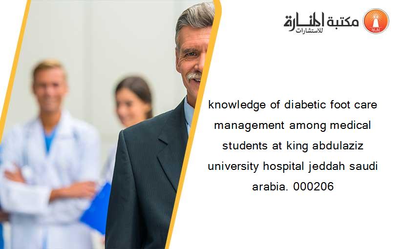 knowledge of diabetic foot care management among medical students at king abdulaziz university hospital jeddah saudi arabia. 000206
