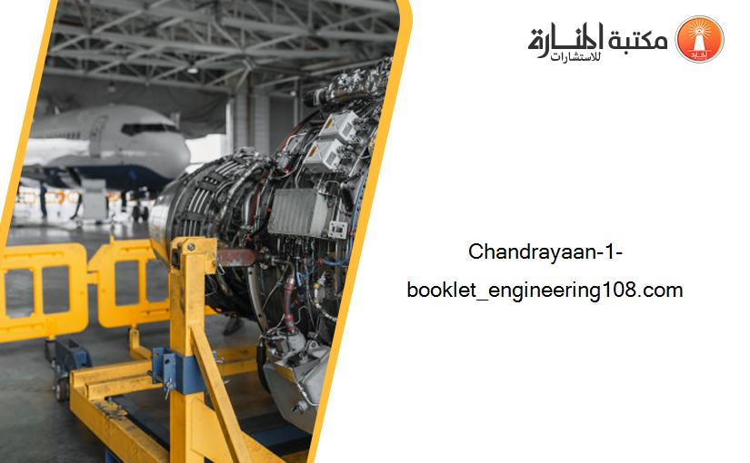 Chandrayaan-1-booklet_engineering108.com