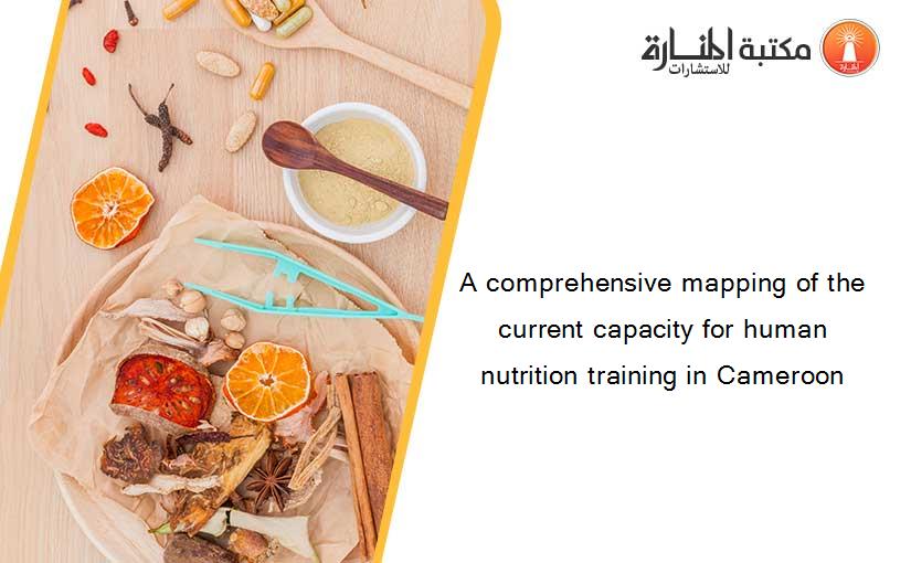 A comprehensive mapping of the current capacity for human nutrition training in Cameroon