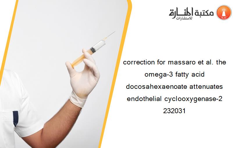 correction for massaro et al. the omega-3 fatty acid docosahexaenoate attenuates endothelial cyclooxygenase-2 232031