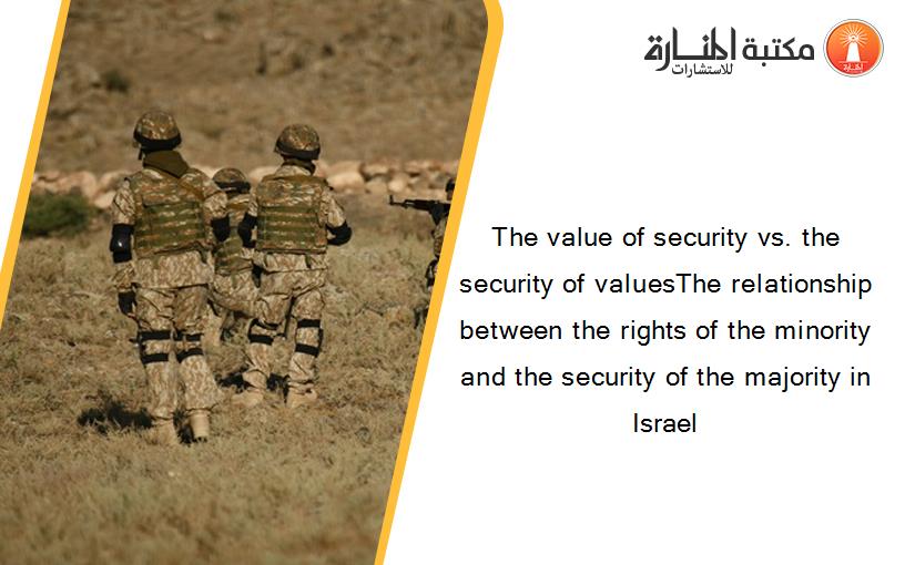 The value of security vs. the security of valuesThe relationship between the rights of the minority and the security of the majority in Israel