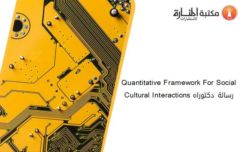 Quantitative Framework For Social Cultural Interactions رسالة دكتوراه