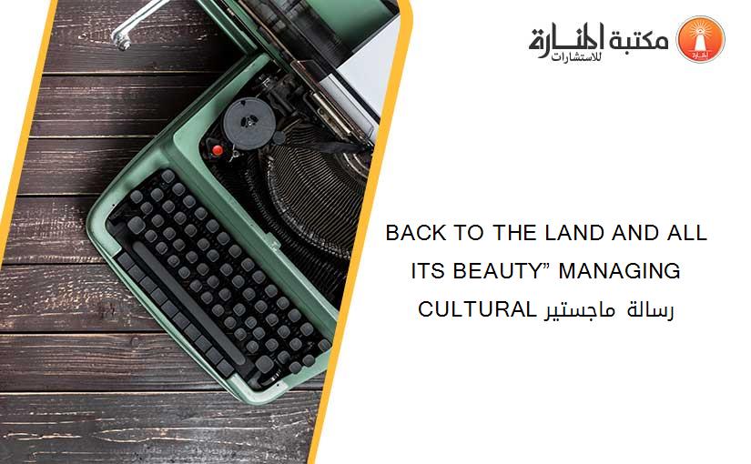 BACK TO THE LAND AND ALL ITS BEAUTY” MANAGING CULTURAL رسالة ماجستير