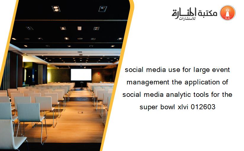 social media use for large event management the application of social media analytic tools for the super bowl xlvi‏ 012603