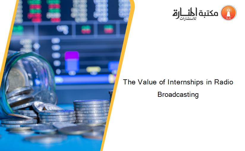 The Value of Internships in Radio Broadcasting