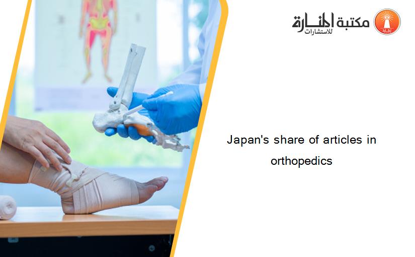 Japan's share of articles in orthopedics