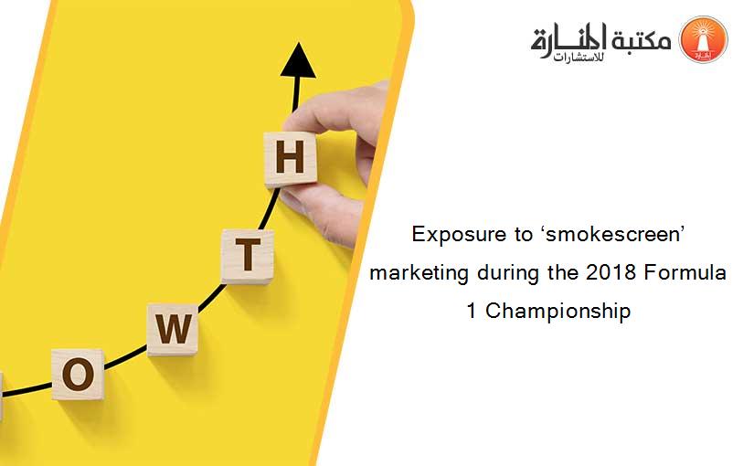 Exposure to ‘smokescreen’ marketing during the 2018 Formula 1 Championship