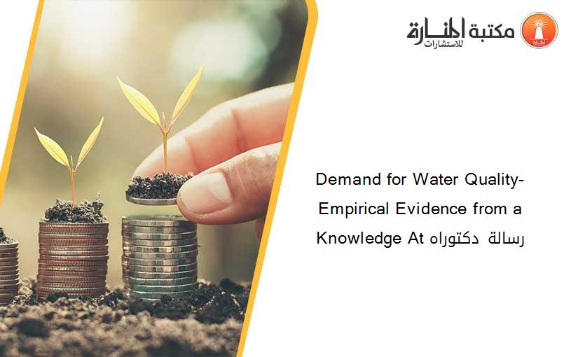 Demand for Water Quality- Empirical Evidence from a Knowledge At رسالة دكتوراه