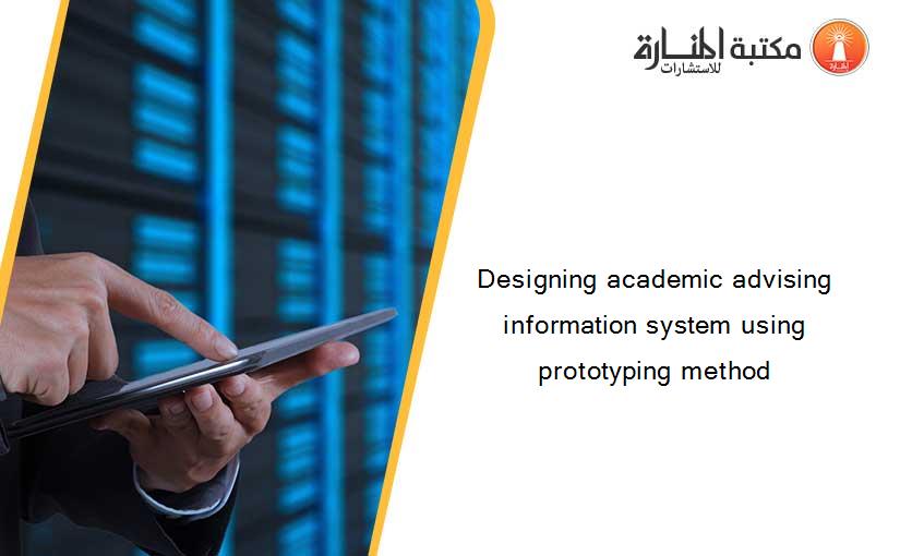 Designing academic advising information system using prototyping method