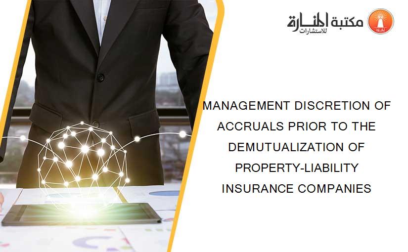 MANAGEMENT DISCRETION OF ACCRUALS PRIOR TO THE DEMUTUALIZATION OF PROPERTY-LIABILITY INSURANCE COMPANIES