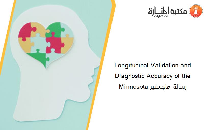 Longitudinal Validation and Diagnostic Accuracy of the Minnesota رسالة ماجستير