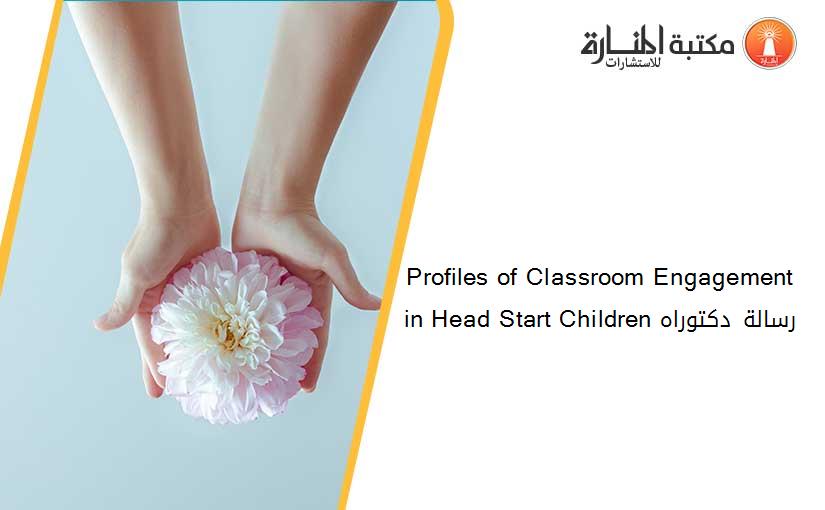 Profiles of Classroom Engagement in Head Start Children رسالة دكتوراه