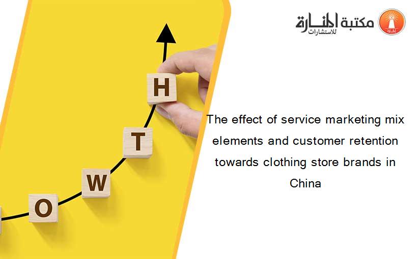 The effect of service marketing mix elements and customer retention towards clothing store brands in China