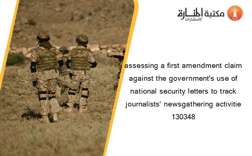 assessing a first amendment claim against the government's use of national security letters to track journalists' newsgathering activitie 130348