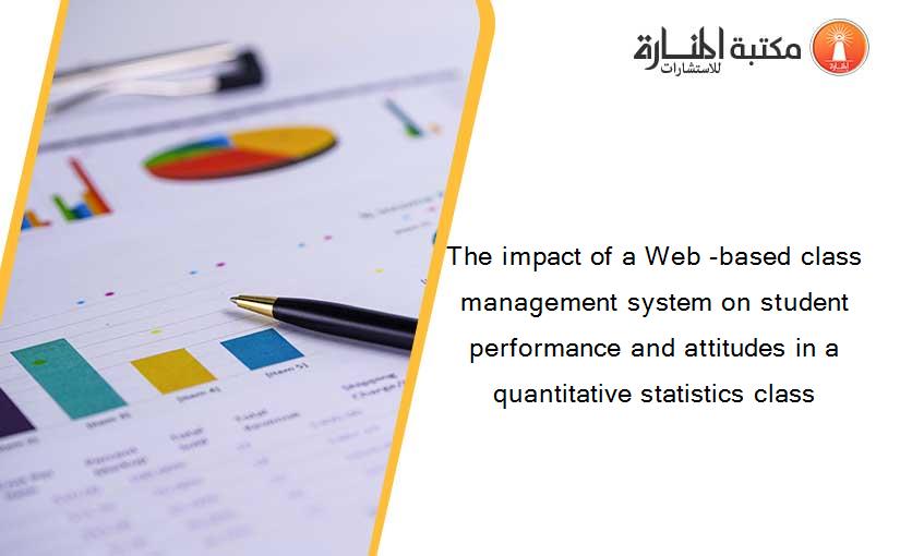 The impact of a Web -based class management system on student performance and attitudes in a quantitative statistics class