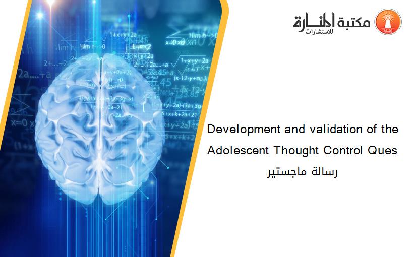 Development and validation of the Adolescent Thought Control Ques رسالة ماجستير