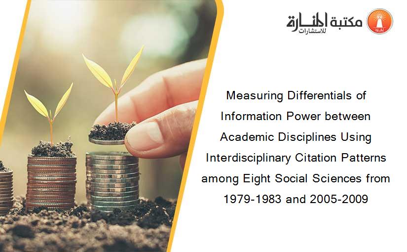 Measuring Differentials of Information Power between Academic Disciplines Using Interdisciplinary Citation Patterns among Eight Social Sciences from 1979-1983 and 2005-2009