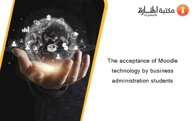 The acceptance of Moodle technology by business administration students‏