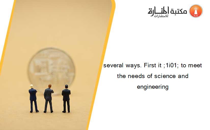 several ways. First it ;1i01; to meet the needs of science and engineering