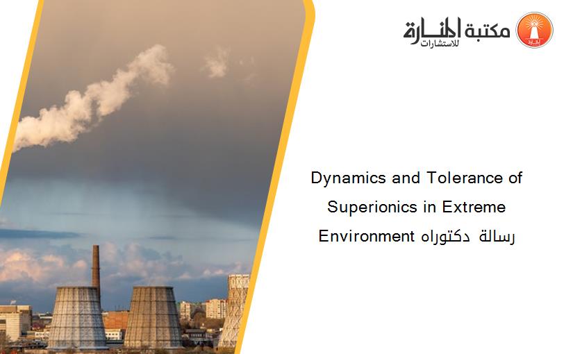 Dynamics and Tolerance of Superionics in Extreme Environment رسالة دكتوراه