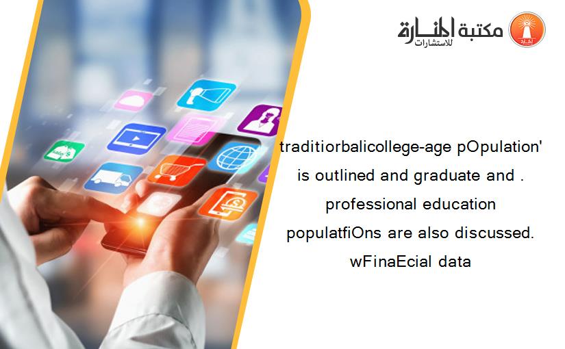 traditiorbalicollege-age pOpulation' is outlined and graduate and . professional education populatfiOns are also discussed. wFinaEcial data