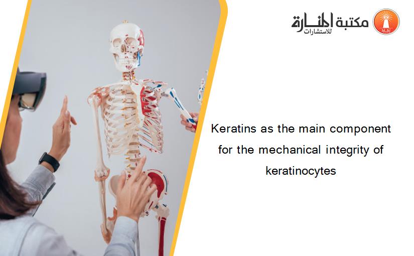 Keratins as the main component for the mechanical integrity of keratinocytes