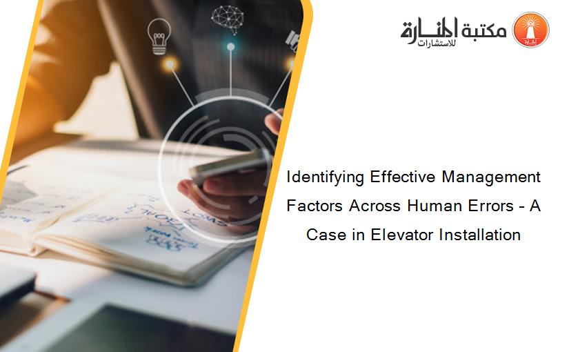 Identifying Effective Management Factors Across Human Errors – A Case in Elevator Installation