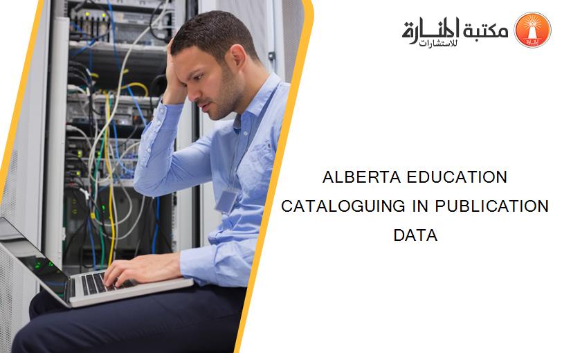 ALBERTA EDUCATION CATALOGUING IN PUBLICATION DATA