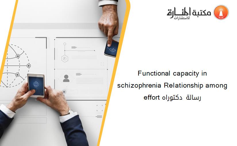 Functional capacity in schizophrenia Relationship among effort رسالة دكتوراه