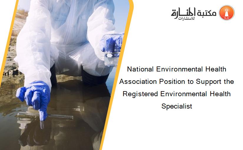 National Environmental Health Association Position to Support the Registered Environmental Health Specialist