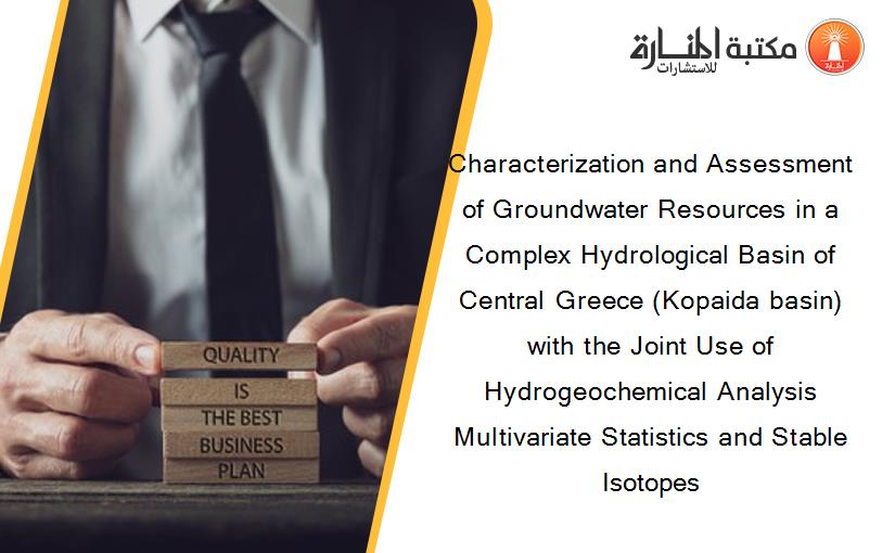 Characterization and Assessment of Groundwater Resources in a Complex Hydrological Basin of Central Greece (Kopaida basin) with the Joint Use of Hydrogeochemical Analysis Multivariate Statistics and Stable Isotopes