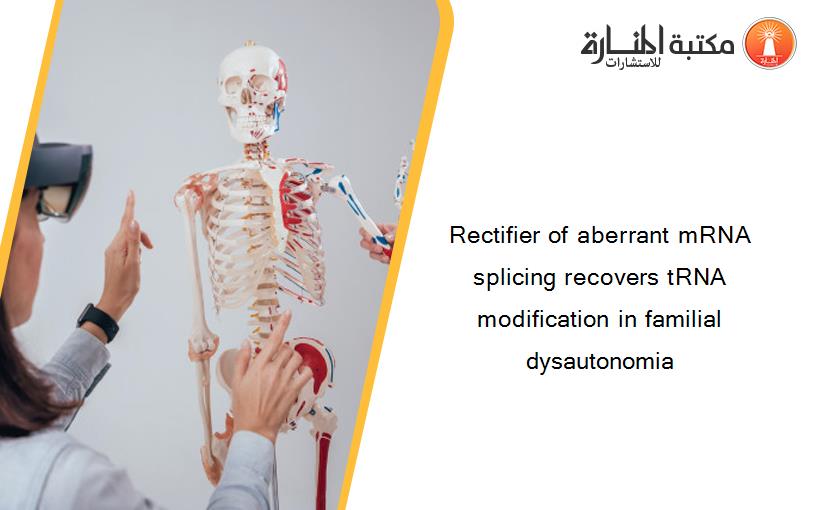 Rectifier of aberrant mRNA splicing recovers tRNA modification in familial dysautonomia