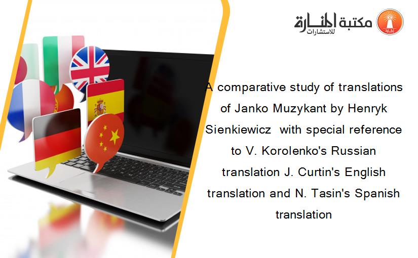A comparative study of translations of Janko Muzykant by Henryk Sienkiewicz  with special reference to V. Korolenko's Russian translation J. Curtin's English translation and N. Tasin's Spanish translation