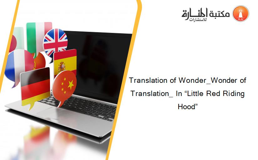Translation of Wonder_Wonder of Translation_ In “Little Red Riding Hood”