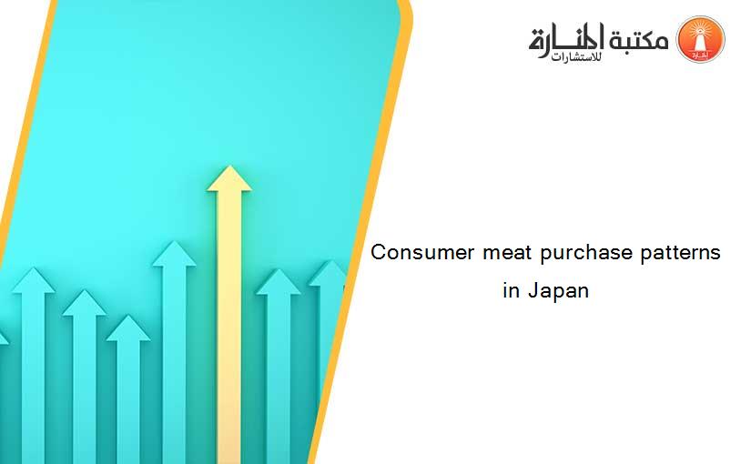 Consumer meat purchase patterns in Japan
