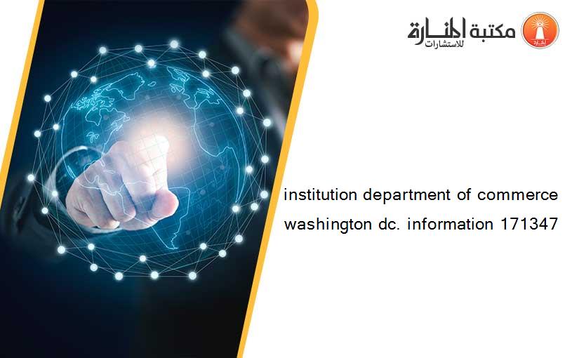 institution department of commerce washington dc. information 171347