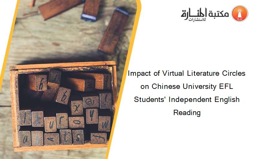 Impact of Virtual Literature Circles on Chinese University EFL Students' Independent English Reading