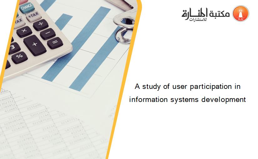 A study of user participation in information systems development