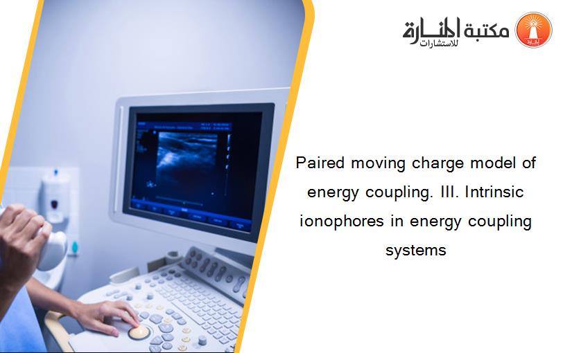 Paired moving charge model of energy coupling. III. Intrinsic ionophores in energy coupling systems