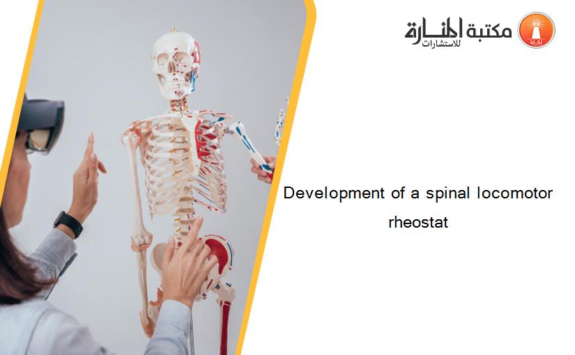 Development of a spinal locomotor rheostat