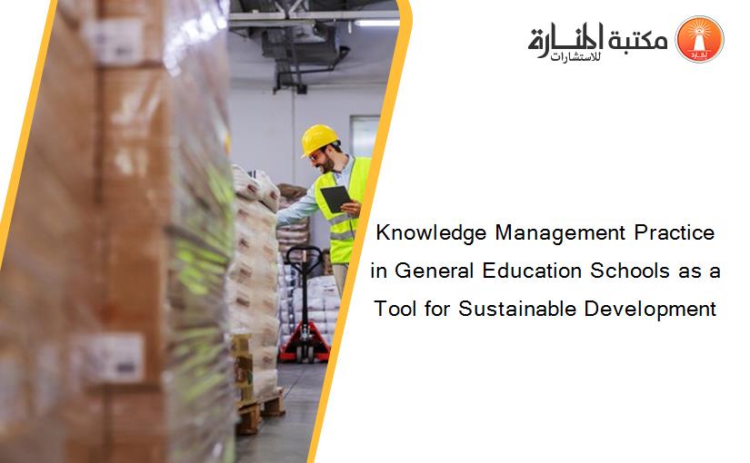 Knowledge Management Practice in General Education Schools as a Tool for Sustainable Development